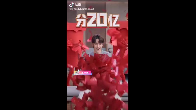 Thats lovely wangyibo 王一博