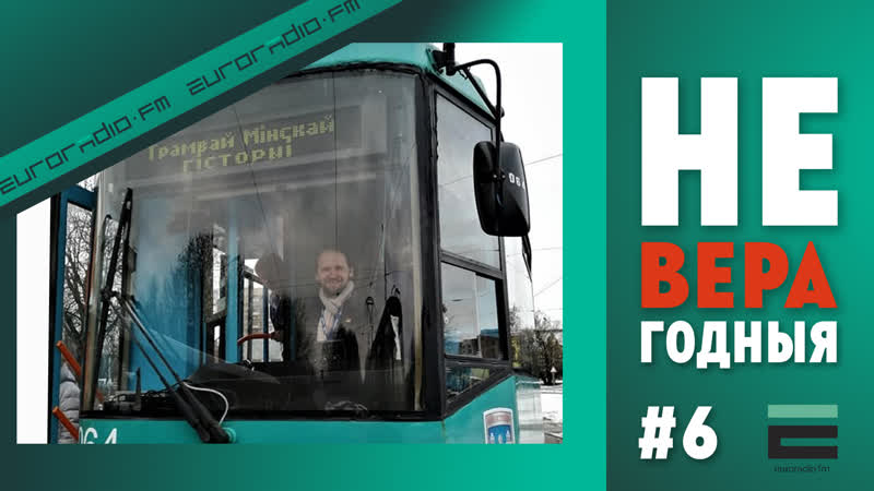 “неверагодныя” гісторыя чалавека, які знаўшоў у мінску скарб з золатам