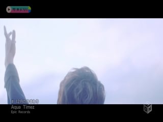 Акв тмз 12 гацу но химавари [pv] 2016