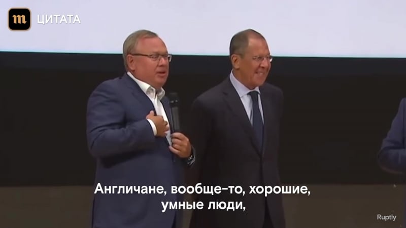 "посмотрите на уродов" как глава втб хвалил сергея лаврова