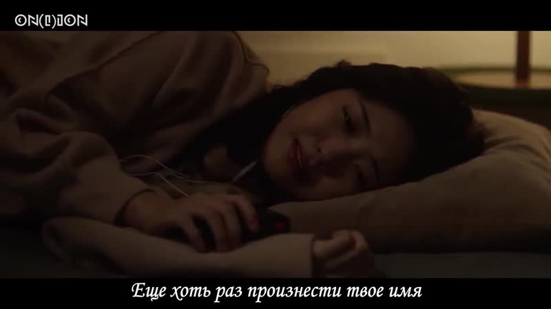 [onlion] noel (노을) late night (늦은 밤 너의 집 앞 골목길에서) [rus sub]