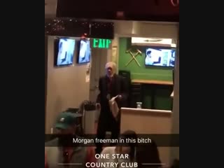 Морган фриман отдыхает