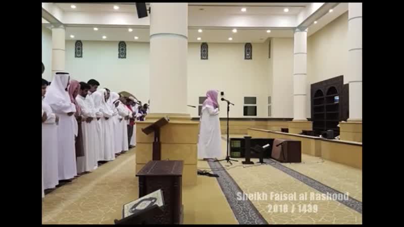 Faisal al rashood surah maryam 18 36 1439