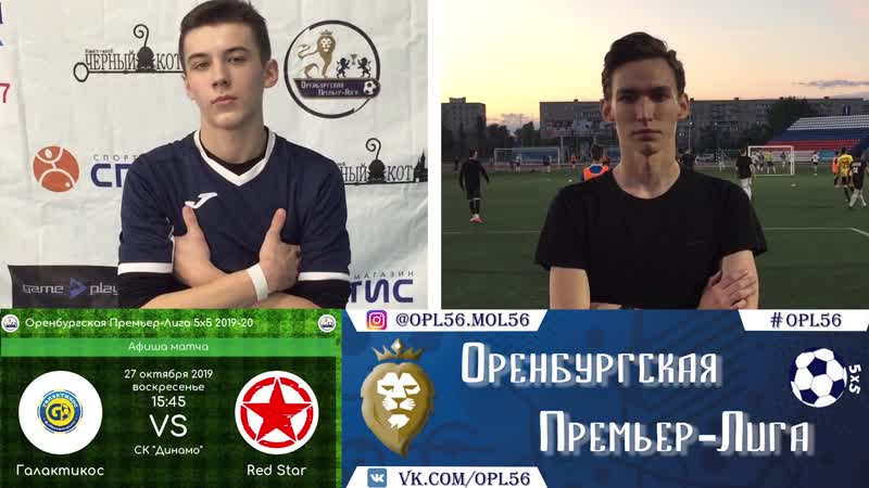 Превью "галактикос red star"