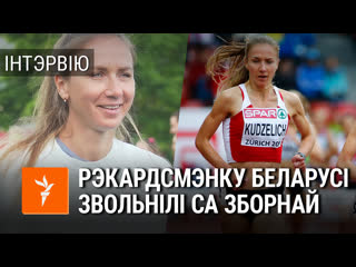 Сьвятлана кудзеліч я не ў палітыцы, я зьдзяйсьняю свае чалавечыя правы і не маўчу