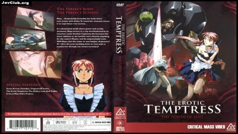 Ведьма развратница / inma youjo / imma youjo the erotic temptress (1994)