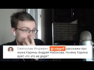 Шевцов про слив и мужа карины стримерши