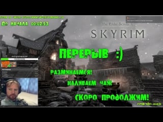 🔴 [rus] skyrim лучник маг, читаем чат общаемся отдыхаем )