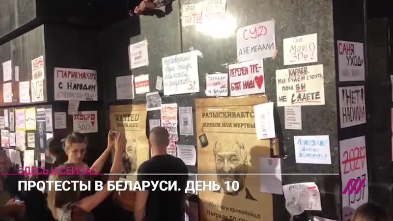 Минчане о координационном совете по передаче власти