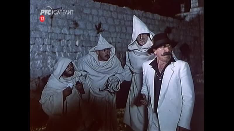 Tajna manastirske rakije (1988) yugoslavia | canada