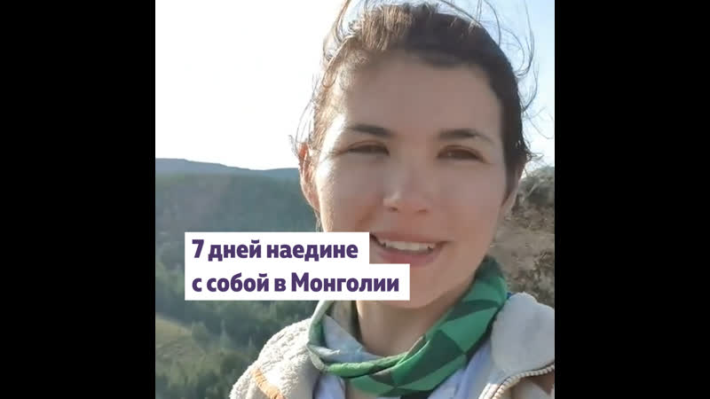 Ева и её конный поход по бескрайней степи