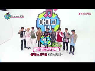 [teaser] 180611 amigo tv season 3