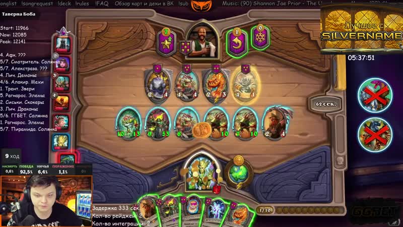 [лучшее с silvername] silvername трент на солянке