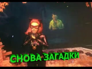 Batman arkham knight загадочник негодяй противный 25часть