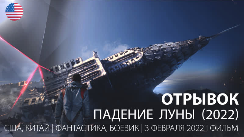 Луны porn video – Отрывок падение луны (2022)