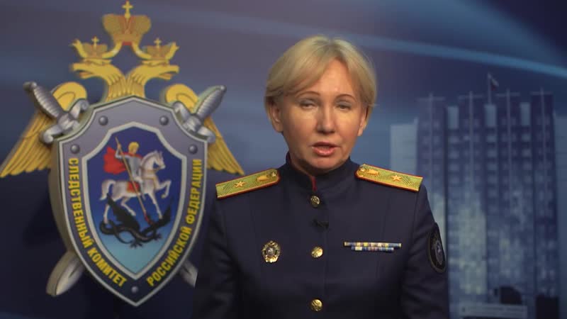 Следственный комитет