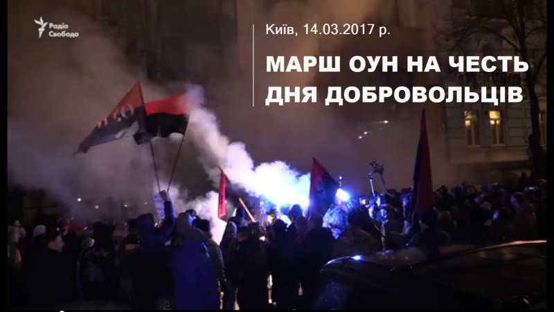 Київ марш оун на честь дня добровольців