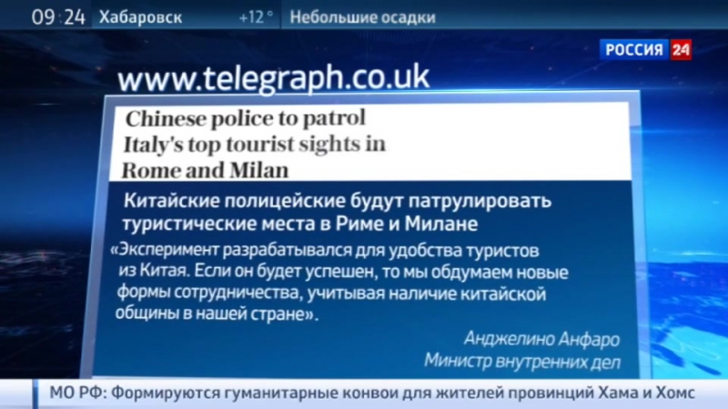 Китайские полицейские будут патрулировать туристические места в риме и милане