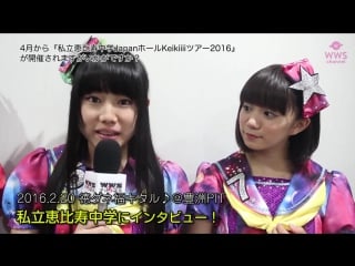 Shiritsu ebisu chuugaku up!!! presents music shower tutorial no toku dane fuku kitaru special live vol 2 interview