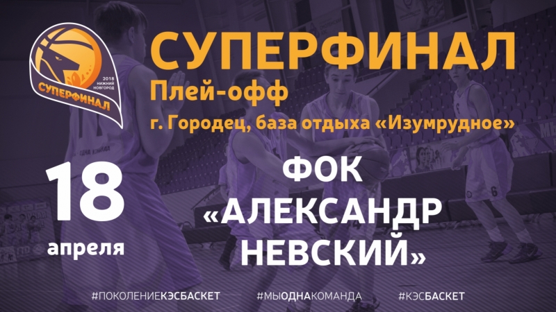 Баскет porn video – Шбл "кэс баскет" суперфинал 18 04 18 фок «александр невский»