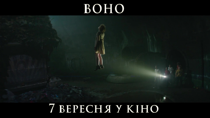 Воно промо ролик (український) hd