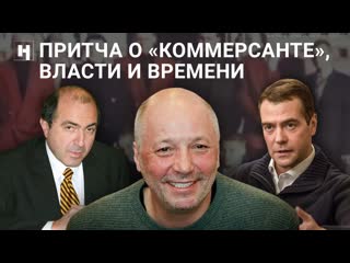 Андрей васильев о выборах 1996 года, цензуре и журналистике