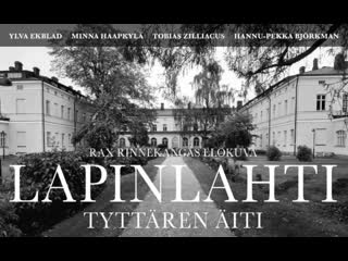 Лапинлахти мать дочери (2021) lapinlahti tyttären äiti