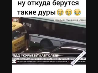 Ну откуда берутся такие дуры?