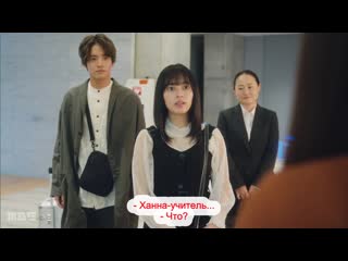Эй, учитель, вы разве не знаете 6 серия end [webdl] [1080p] x264
