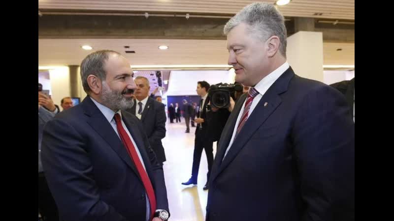 Петр порошенко передал привет николу пашиняну