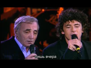 Les enfoirés au grand rex 1994 hier encore patrick bruel et charles aznavour