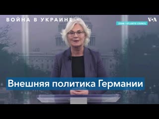 Кристина ламбрехт «германия является вторым по величине поставщиком оружия в украину»