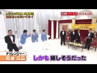 Gaki no tsukai #1348 acchi muite hoi hoi hoi part 2 (50代芸人大集合! あっちむいてホイホイホイ～!! (決着編))