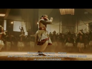 Баджирао и мастани / bajirao mastani / 2015 / malhari