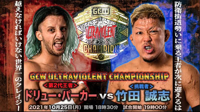 Drew parker (c) vs masashi takeda [gcw ultraviolent title halloween from hell porn match]