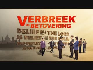 God is mijn redding | christelijke film ‘verbreek de betovering’ trailer