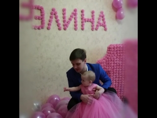 Элине 18 годик👼