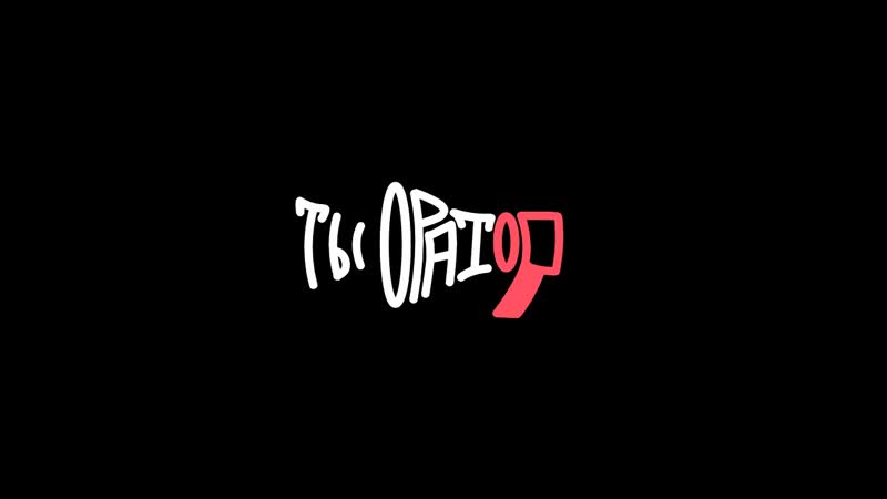 «ты оратор 2019» / teaser