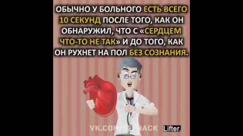 Совсем нелишне знать что делать если сердечный приступ и вы в квартире одни