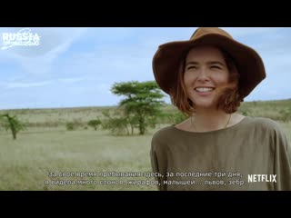 «наша планета» с зои дойч