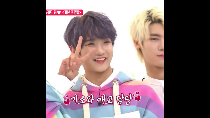 Учоль стесняется | woochul newkidd