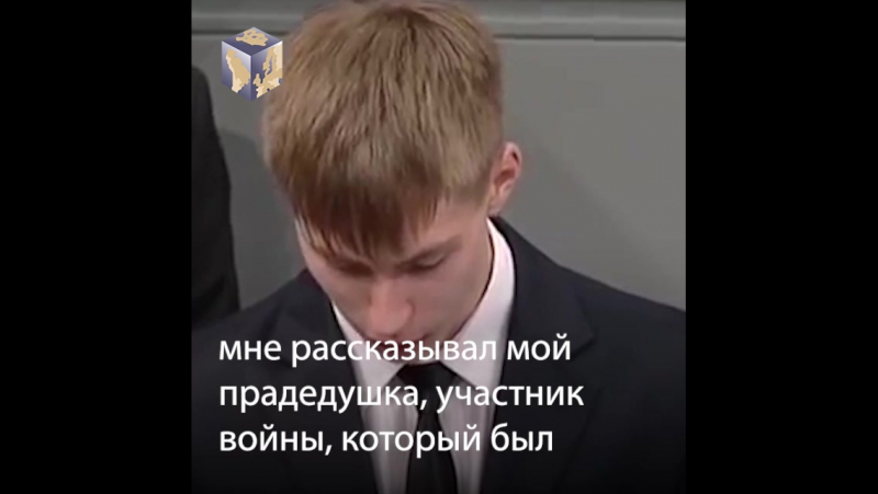 Выступление школьника десятниченко в бундестаге