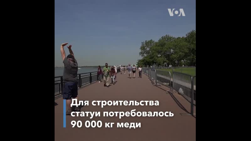Как появилась статуя свободы