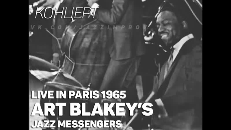 Art blakey's jazz messengers live in paris 1965