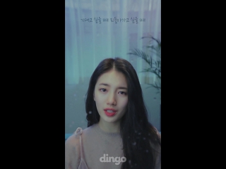 [sero live] suzy (수지) pretending to be happy (행복한 척)