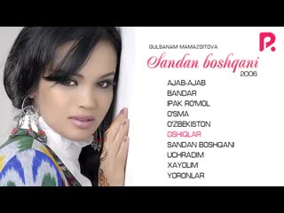 Gulsanam mamazoitova sandan boshqani nomli albom dasturi 2006