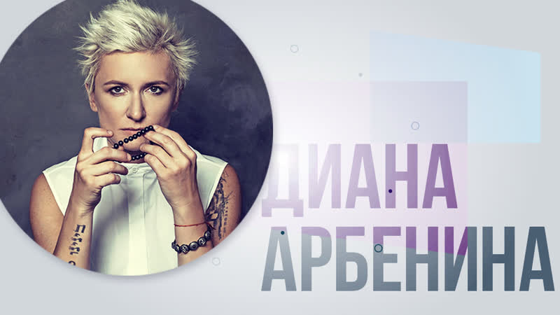 Диана арбенина о том, чему учит благотворительность и как найти на нее время