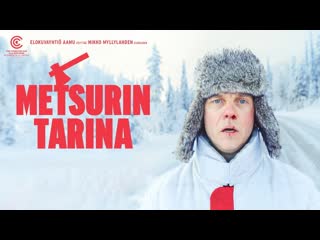 История дровосека (2022) metsurin tarina