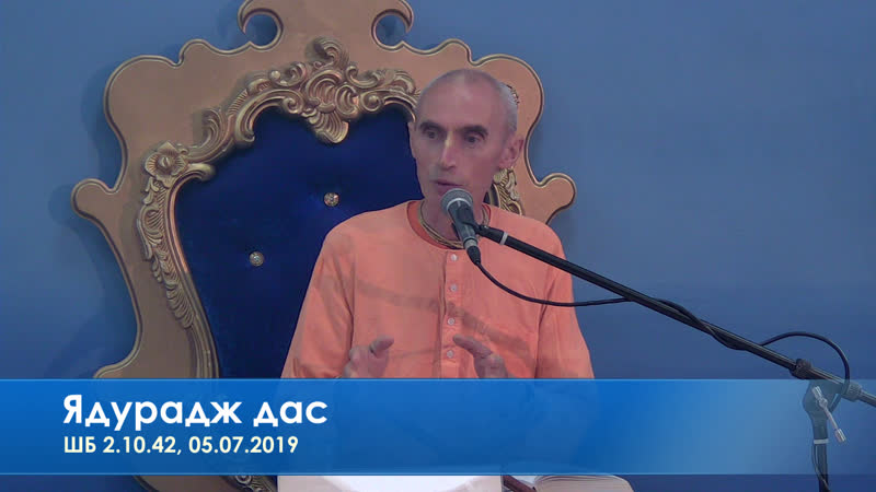 Ядурадж дас (нрс), шб 2 10 42, 05 07 2019