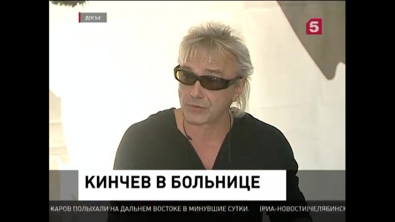 Константин кинчев госпитализирован в одну из петербургских клиник